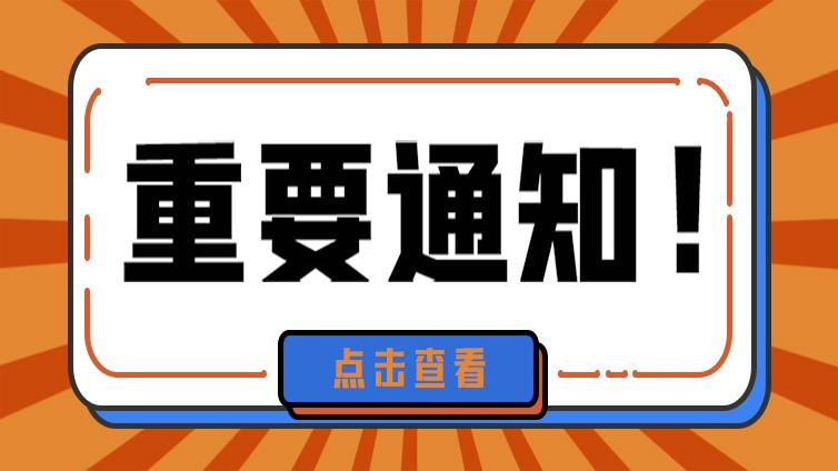 浙江专升本|官宣！浙江这两所独立院校转设为独立设置的本科院校！