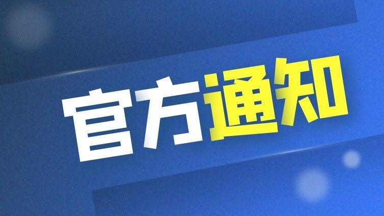 2021年我市高职院校高职升本科文化考试将于3月20日举行