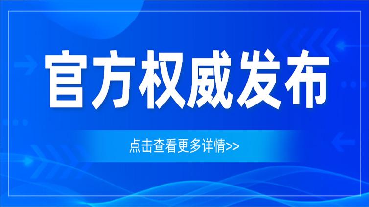 官宣！浙江省这所院校全面暂停转设工作！