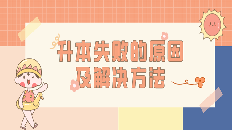 【必看】浙江专升本失误原因及解决方法汇总！