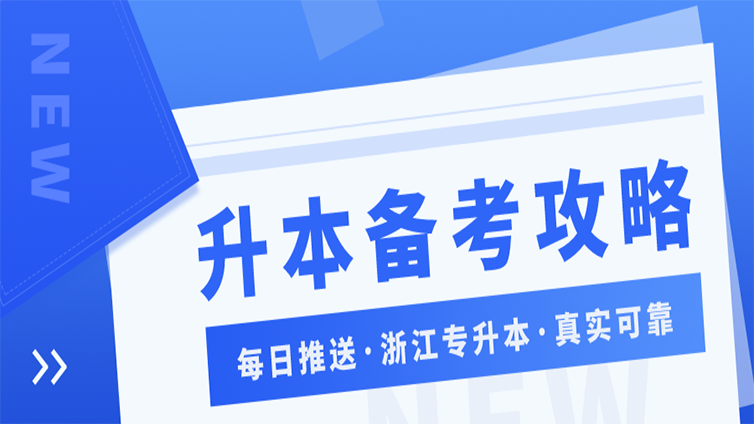 高考失败，英语四六级失败，专升本也失败？问题出在哪里？