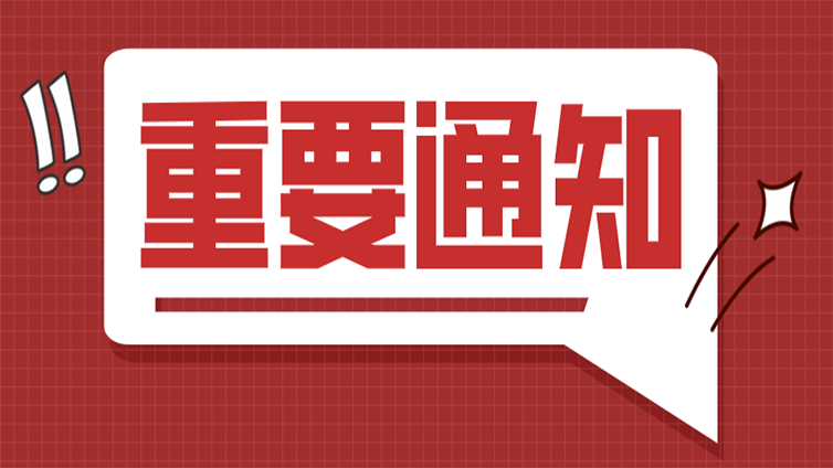 杭州调整大学毕业生落户、应届高学历毕业生生活补贴政策！