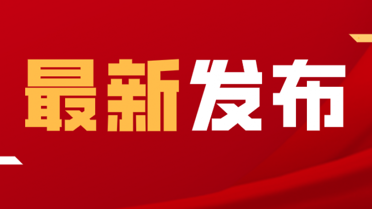 天津|关于取消天津考区2021年12月（第63次）全国计算机等级考试的公告 