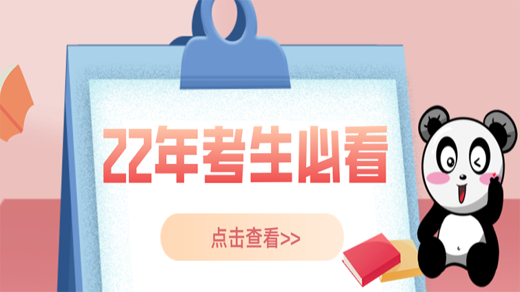 浙江专升本考试时间提前，22年考生常见问题汇总！