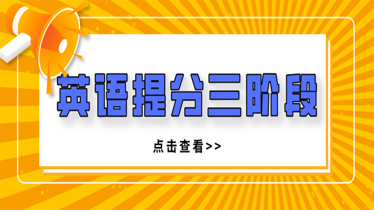 浙江专升本还有最后两个月，英语如何提分？