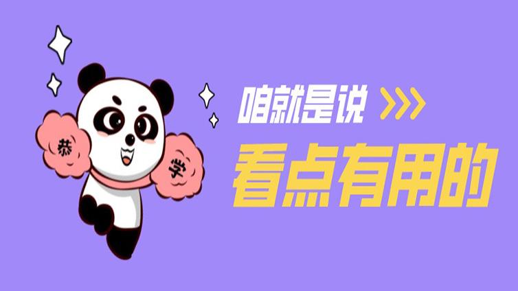 【须知】专科的学习成绩不是很好，是否会影响浙江专升本的学习？