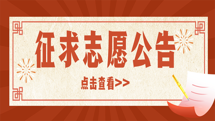 重要通知！22年浙江升本征求志愿公告发出！点击查看详情...