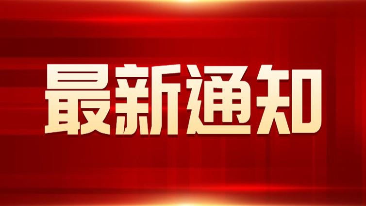 山西专升本 | 2022年山西专升本建档立卡征集志愿公告