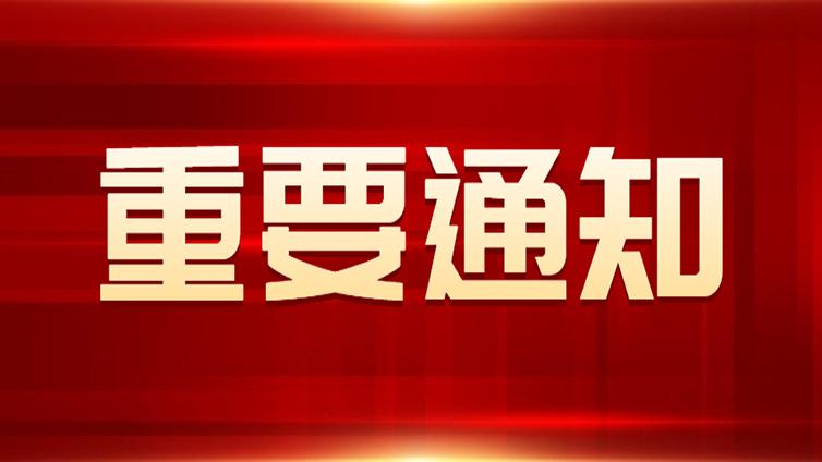 山西专升本 | 2022年山西专升本建档立卡征集志愿公告（二）