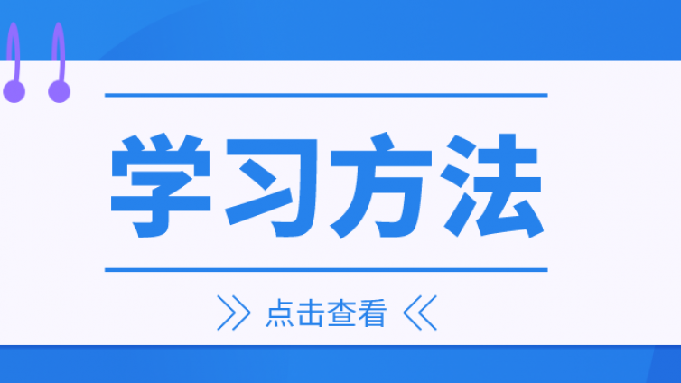 新疆专升本 | 大学语文文言文必看重点及学习方法！