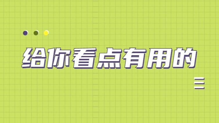 浙江专升本 | 考生数量持续增加，专升本明年会更难吗？