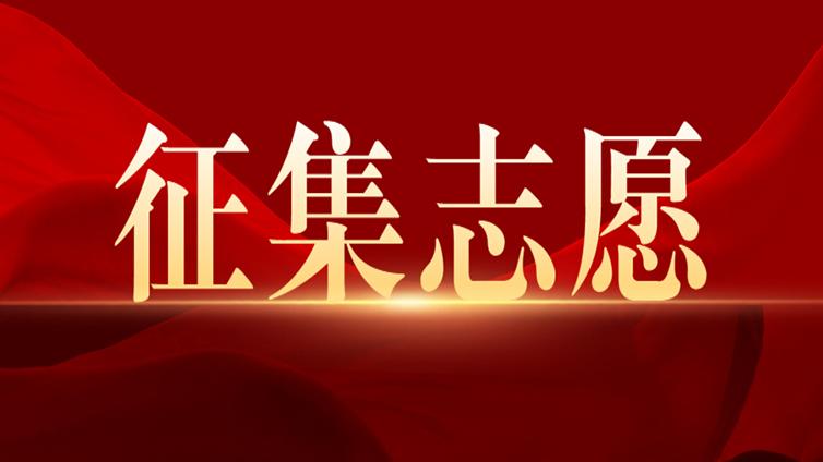 【征集志愿】2022年山西专升本院校征集志愿（一）