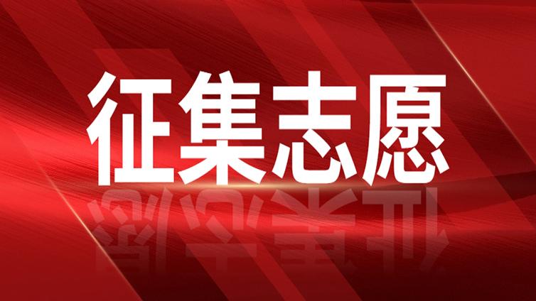 山西专升本 | 2022年山西专升本院校征集志愿（四）