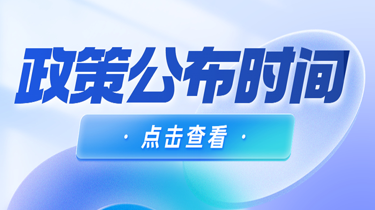 2023年各省市专升本考试政策什么时候公布？