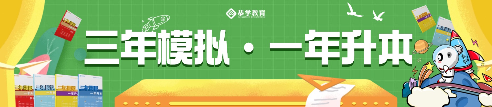 三一